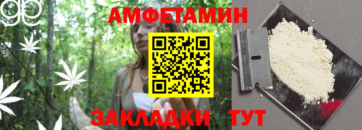 Амфетамин Розовый Дубна