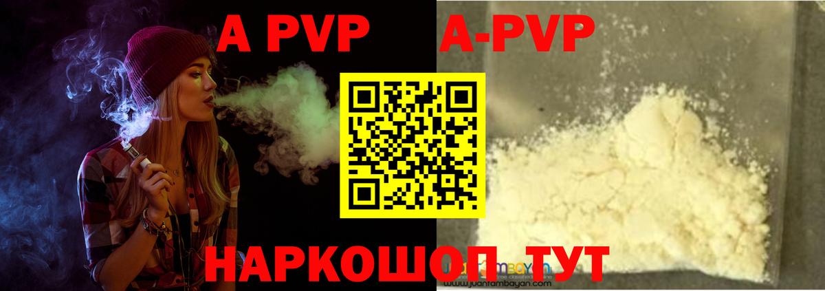 Дубна  А ПВП крисы CK  APVP VHQ  Альфа ПВП  Alpha PVP СК КРИС  Вход с VPN 