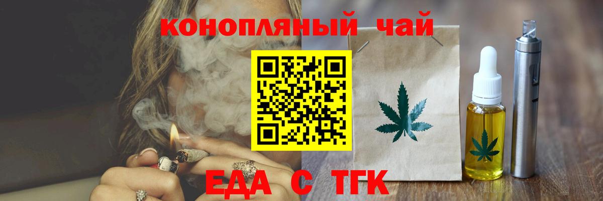 Cannafood конопля Дубна