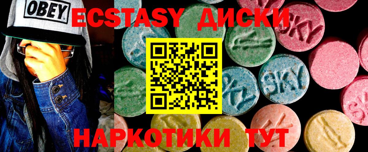 Ecstasy Дубай  Вход с VPN  Дубна  Ecstasy  ЭКСТАЗИ 300 mg 