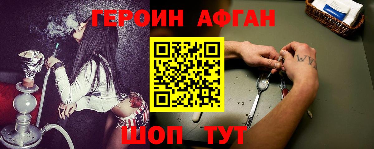 ГЕРОИН  ГЕРОИН гречка  Вход с VPN  Дубна 