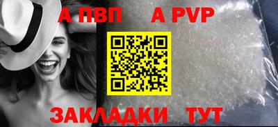 Альфа ПВП Балашиха