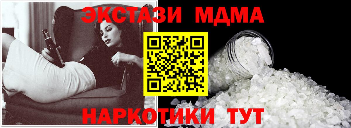 Дубна  MDMA молли  Вход с VPN 