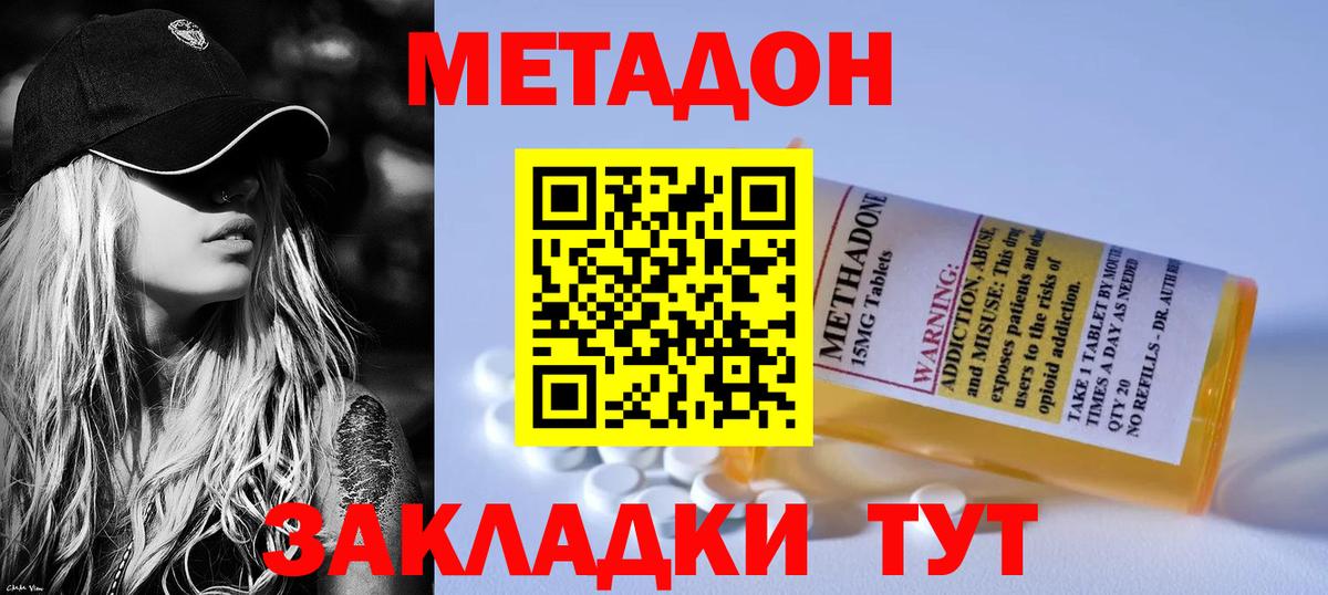 МЕТАДОН methadone  Вход с VPN  MEGA ТОР  Дубна 