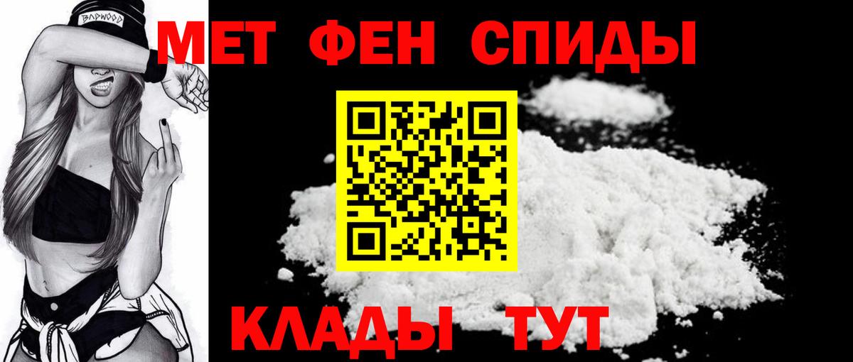 МЕТАМФЕТАМИН Декстрометамфетамин 99.9%  Вход с VPN  Дубна 